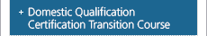 Domestic Qualification Certification Transition Course 